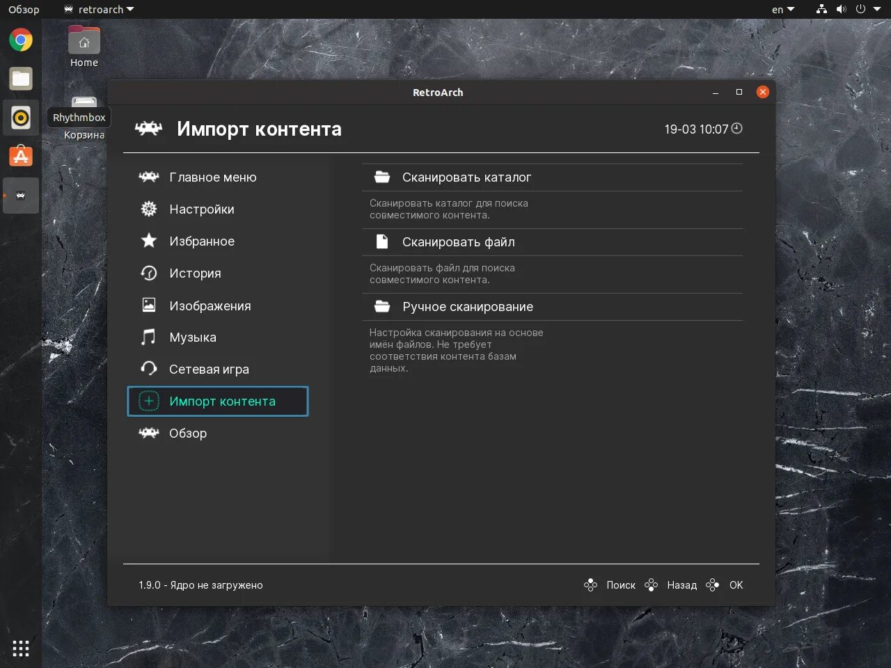 Import content. Ретроарч. RETROARCH настройка языка. RETROARCH как пользоваться.
