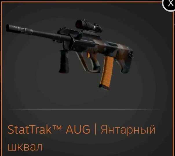 Aug | янтарный градиент. Ауг янтарный градиент. Aug янтарный шквал. Aug янтарный шквал. Aug янтарный шквал прямо с завода.