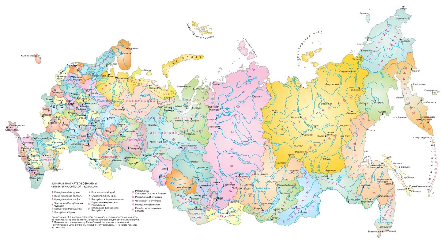 Карты россии карта дорог областей. Карта субъектов России 2022. Карта России с субъектами 2022 года. Карта административного деления России 2022. Административно-территориальное деление России карта 2022.