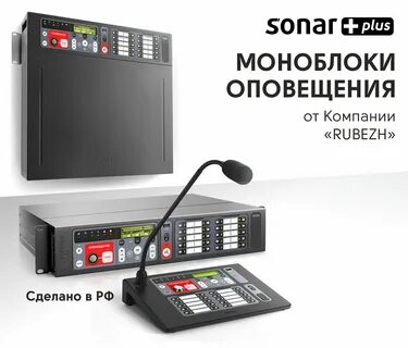 Sonar spm