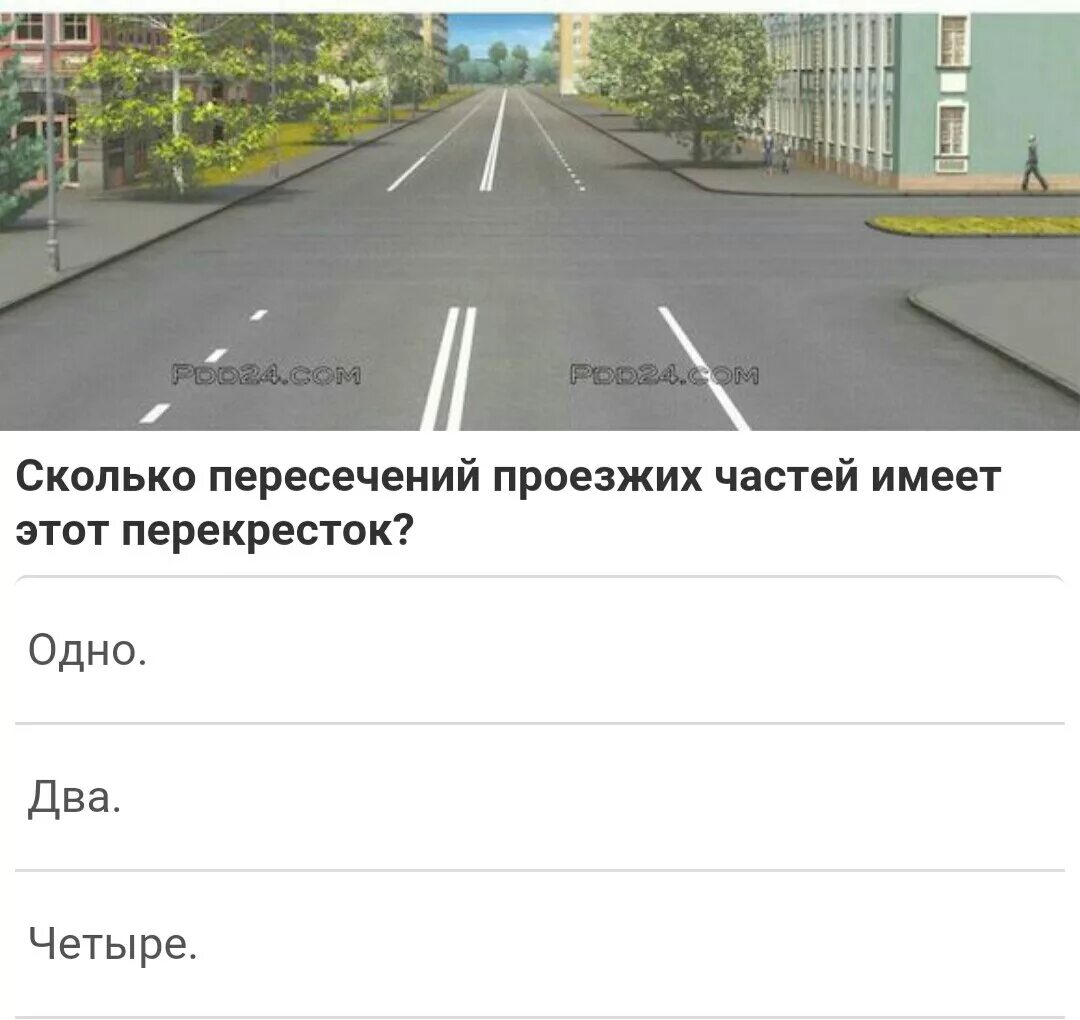 Сколько пересечений проезжих проезжих частей имеет этот перекресток. Перекресток с 2 пересечениями проезжих частей. Сколько пересечений проезжих частей имеет этот перекресток. Скобько персевений проездих Астей РМЕЕТ перекресток. Вопрос 2 в билетах гибдд