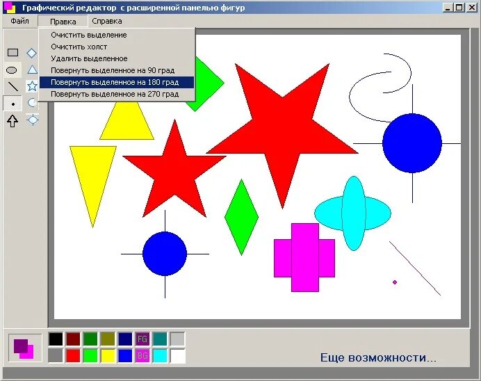 Построение фигур в графическом редакторе 6 класс