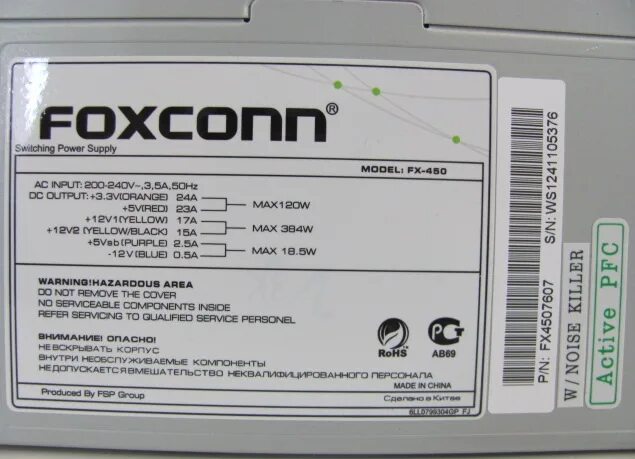 Схема компьютерного блока питания foxconn fx 500 FSP145-60SP Electronics basics, Electronics circuit, Atx