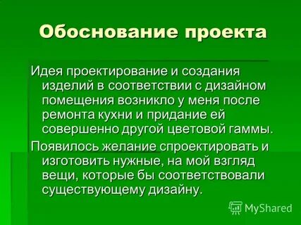 Необходимость ремонта
