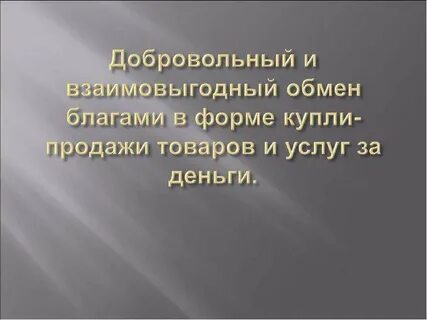 С каким мифом связывают