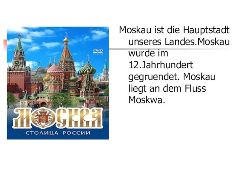 Moskau песня. Немецкие песни про москву. Dschinghis khan moskau ноты. Немецкие песни про москву. Немецкие песни про москву.