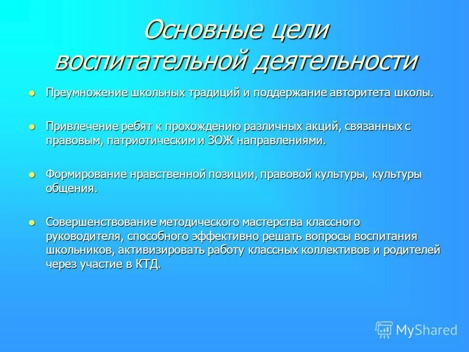 должностной авторитет руководителя. формальный авторитет руководителя это. авторитет понятие. поддержание авторитета. способы поддержания авторитета.