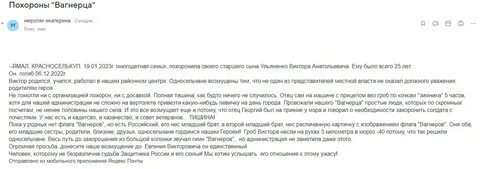 Вагнер групп телеграмм
