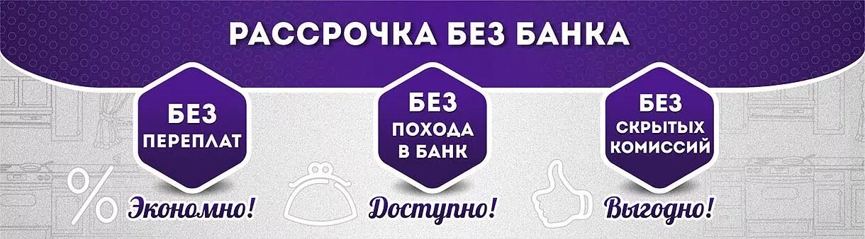 Рассрочка в банках екатеринбурга