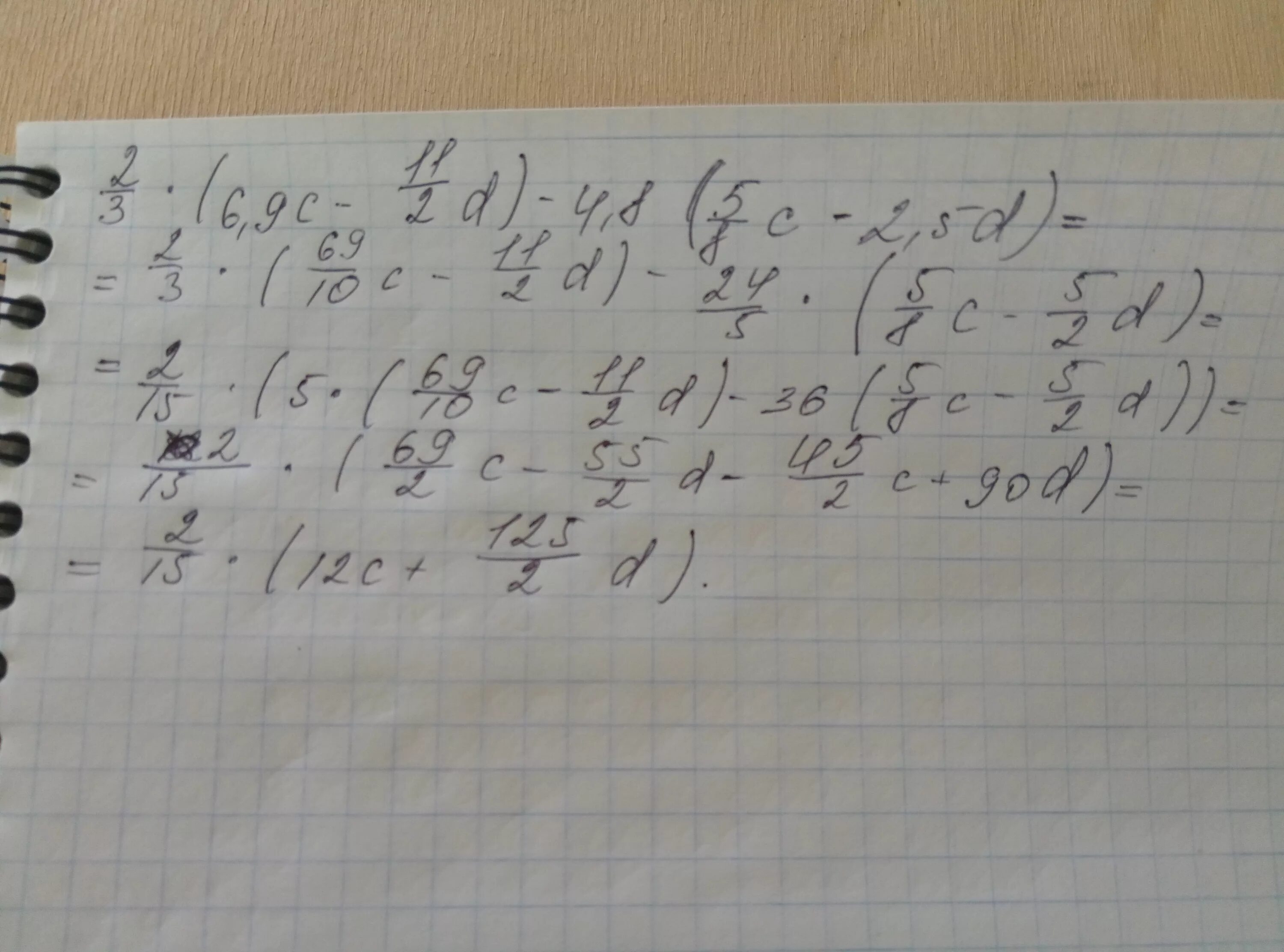 D 2 1 5 2. 2/3*(6,9с-1 1/2d)-4.8*(5/8c-2.5d). Упростит выражения 3c-6 c+2 - c (3+2)2:c c2-4 - 4c c+2. (1/С2-2cd+d2 - 1/c2-d2) / 4d/c4-c2d2. -2,1-3,2.