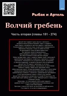 Текст fb2 полная