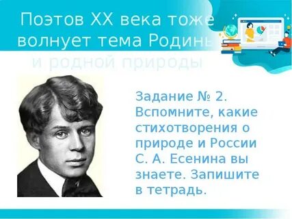 Стихотворение отечественных поэтов 20 века 6 класс