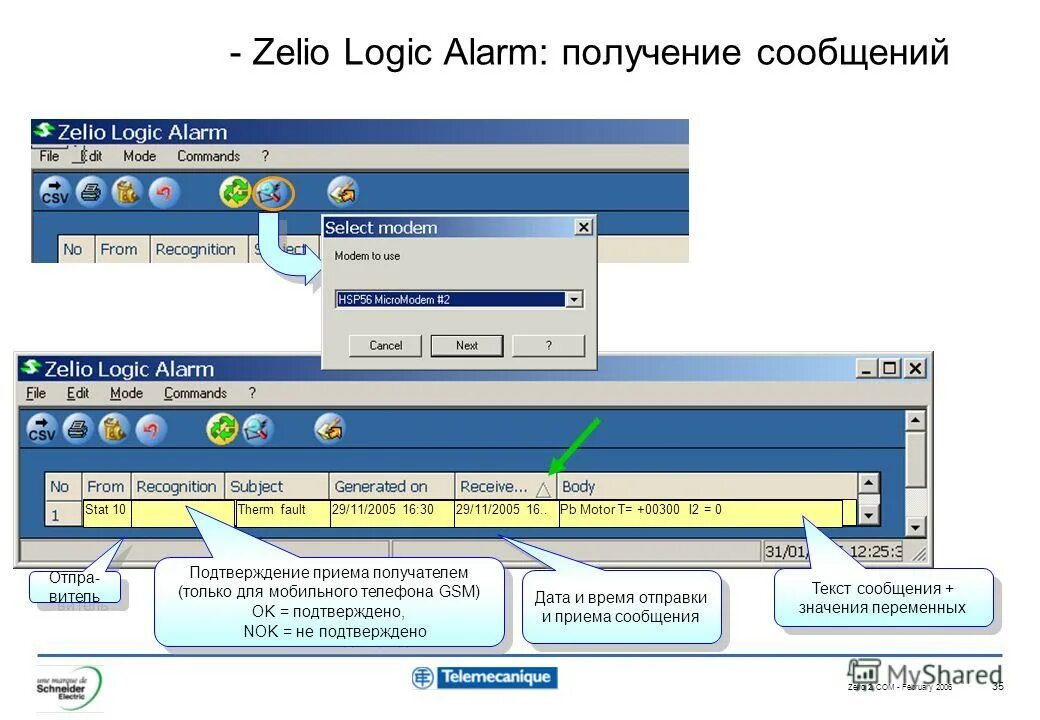 Программа получения сообщения. Неформализованное письмо в пфр по гпх. Электронная почта. Управление событиями безопасности siem. Термины на outlook.