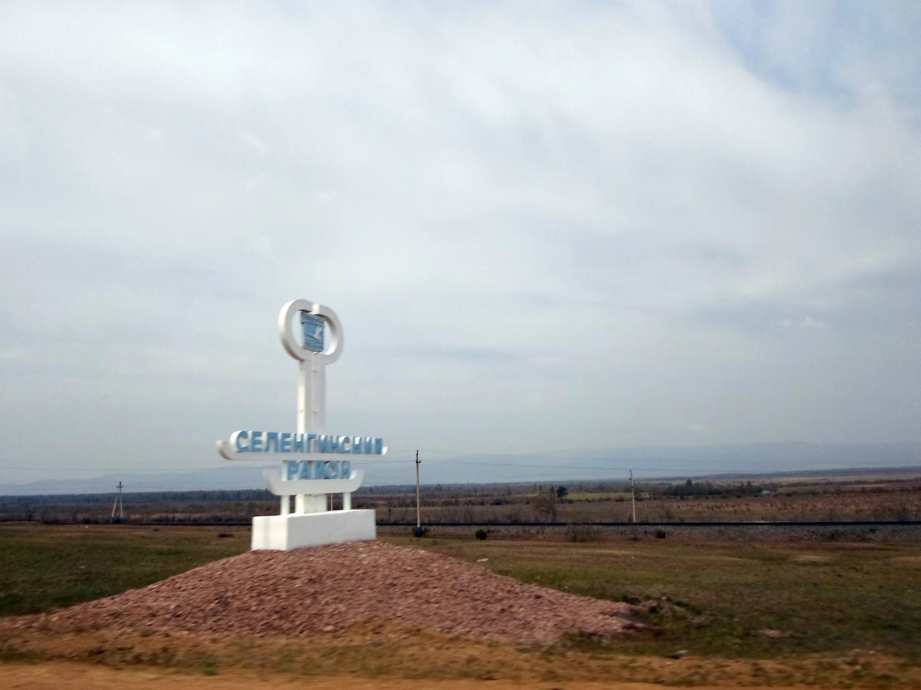 Прогноз погоды в селенгинском районе