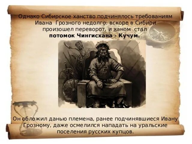 Пугачев в темнице какое историческое событие отразилось. О Пугачеве историческая песня. Сообщение о Кучуме. Исторический момент хана Кучума.