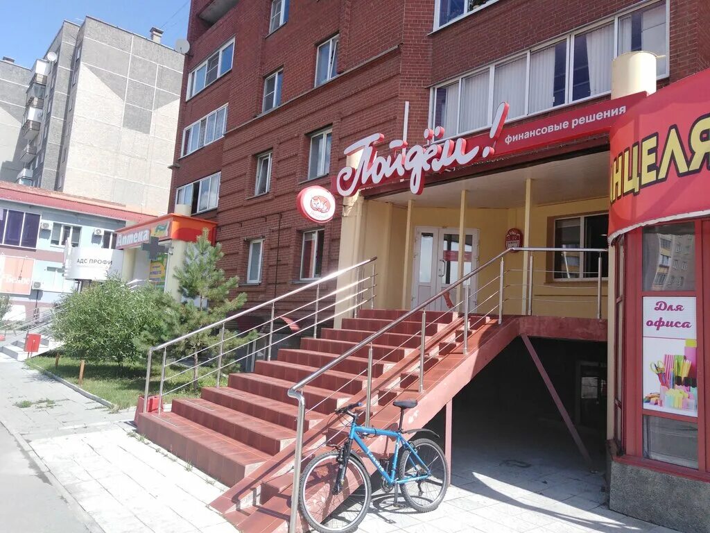 Улица ленина 25 мценск. Коммунистический проспект 25а копейск. Сбербанк копейск коммунистический. Коммунистический 22 пр коммунистический. Шахтостроительная 6 кумертау.