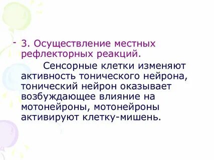 Осуществление 3