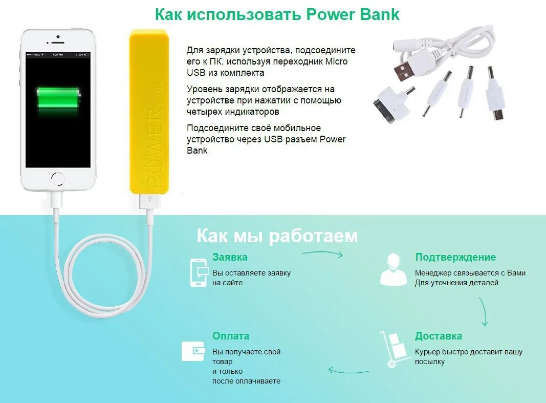 Зарядка штекер для Power Bank. Повер банк 2 отверстия для зарядки. Power Bank разъемы. Разъем для зарядки на повер банк. Как пользоваться пауэр