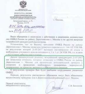 Прокурору г москвы адрес