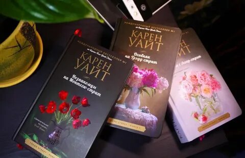 Стрит книга