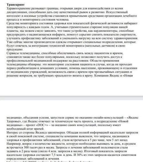 Согласны ли вы с тем что. Cсогласны ли вы с утверждение что технологии делают мир лучше. Согласны ли вы с размышлением литературоведа