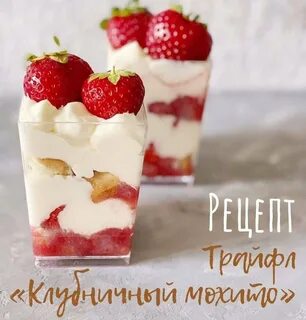 Десерты мохито