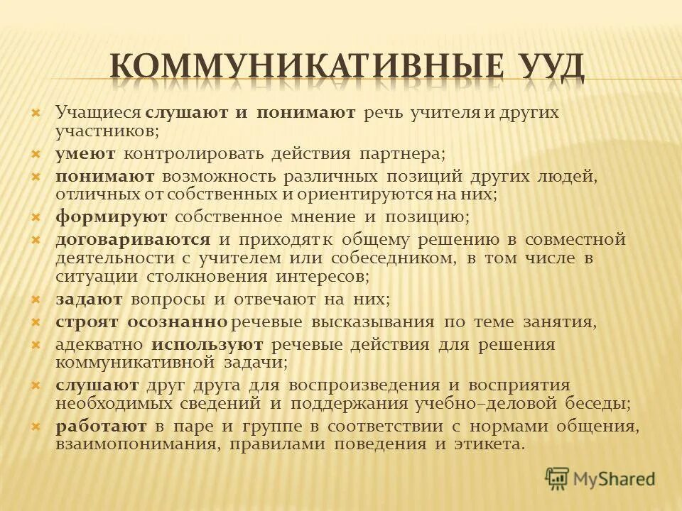 Программа языковых школ. Программа языковых школ. Программа языковых школ. Программа языковых школ. Программа языковых школ.