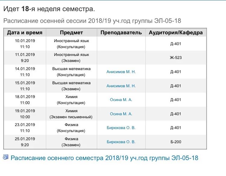 Расписание автобусов до Мариуполя. Мариуполь-Москва автобус расписание. Расписание автобусов Мариуполь. Москва Мариуполь автобус.