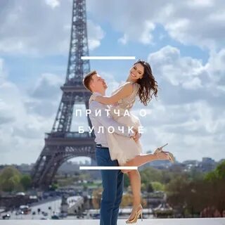 Подарил ей guess называет меня папа