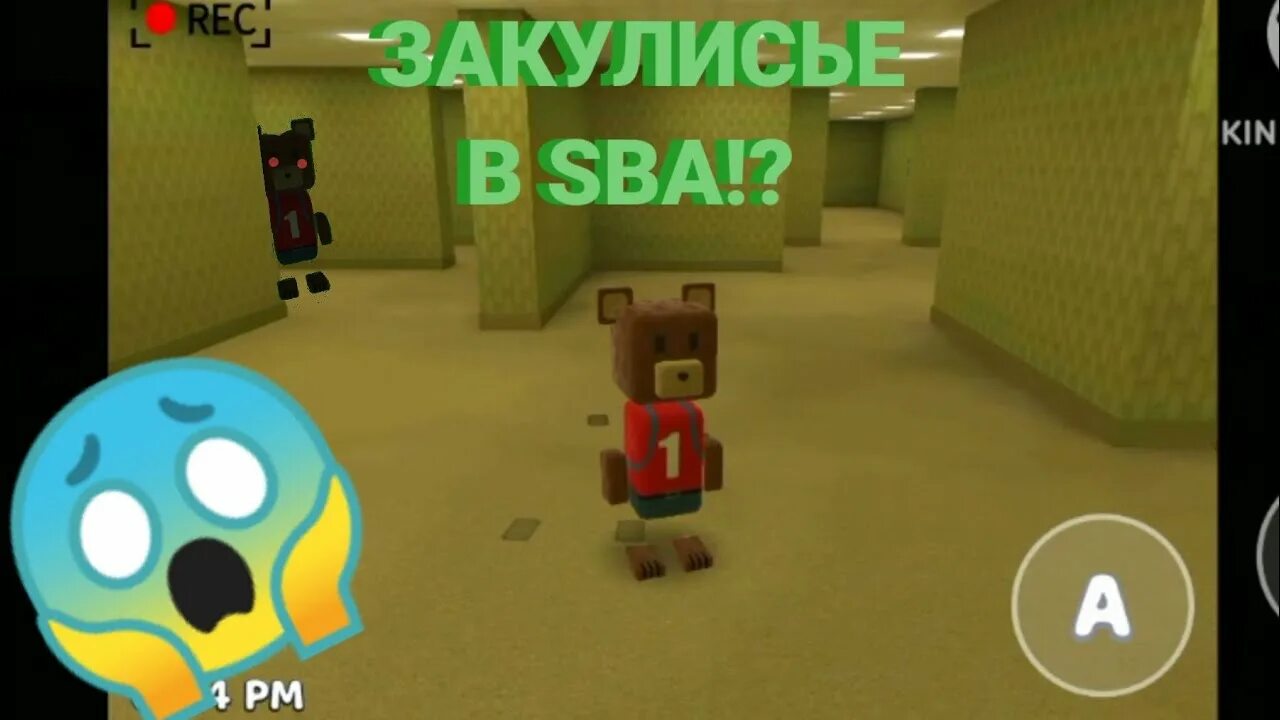 Закулисье как попасть игре super bear. Закулисье как попасть игре super bear