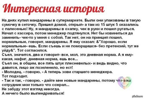 Включить какой нибудь рассказ. Интересные рассказы. интересные короткие истории. маленькие интересные истории. интересные небольшие рассказы.
