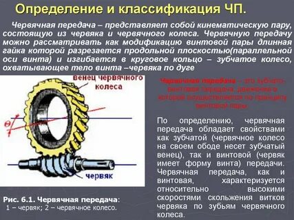 В каких случаях применяют червячную передачу