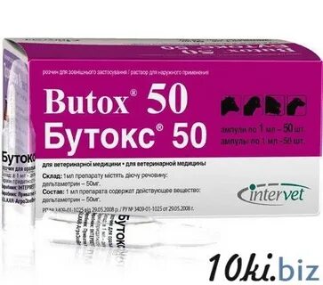 Бутокс инструкция по применению