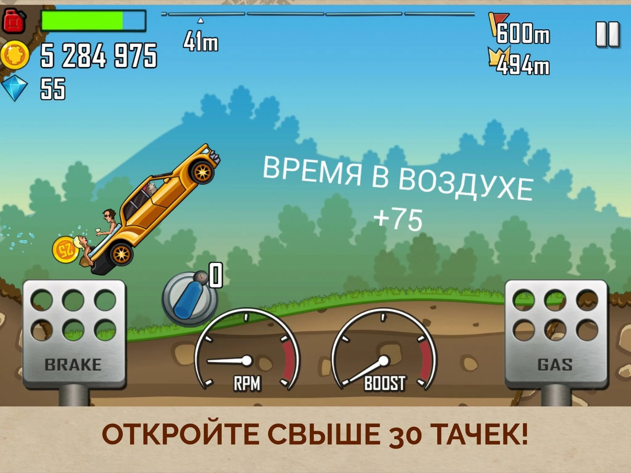 Climb racing взлоmанную версию. Хилл климб рейсинг 1. Хилл климб рейсинг 1 версия. Хилл климб 1 мод. Игра машинки Хилл климб Ракинг.