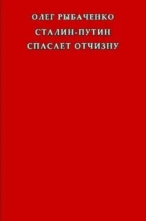 Коварные интриги