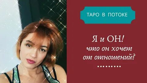 Шпакова в потоке