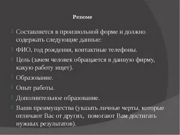 Слово в произвольной форме. Произвольная форма. В произвольной форме это как. Что значит произвольная форма. Ответ в произвольной форме это как.