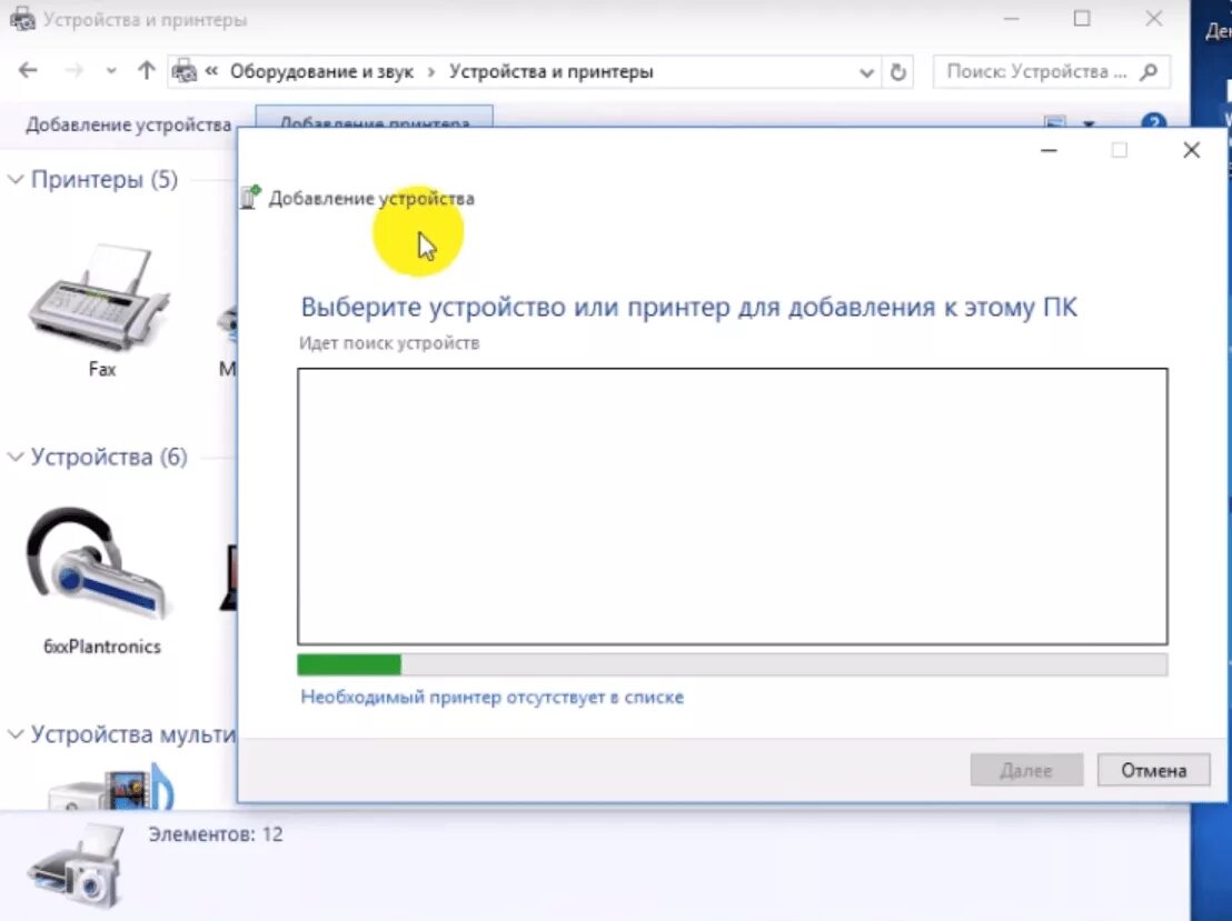 Как принтер подключить к вай фай сети. Как подключить принтер к ноуту. Как подключить беспроводной принтер к ноутбуку. Как подключить принтер к вай фай. Как подключить принтер к ноутбуку через вай фай.