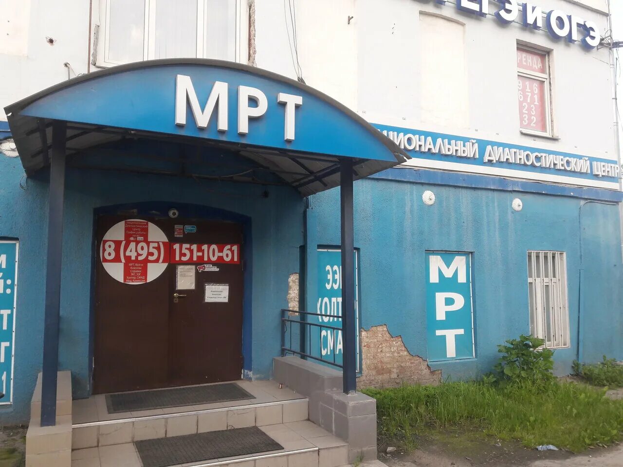 Национальный диагностический центр советская ул 42 фото Национальный диагностический центр балашиха советская 42