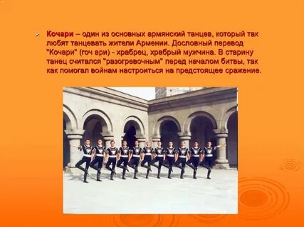 Армянские народные текст