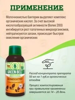 Мочевина для созревания компоста