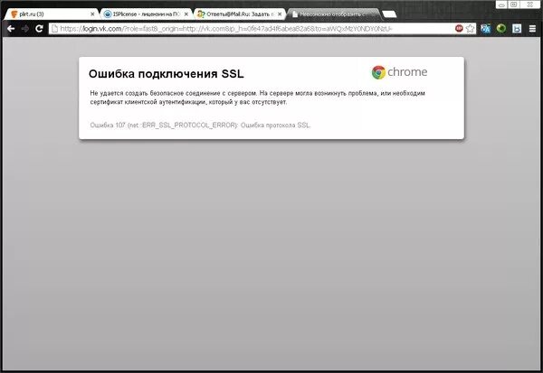 Ответы Mail.ru: Ошибка SSL подключения - как исправить?