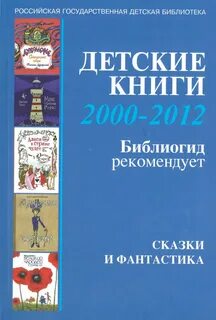 Книги 2000