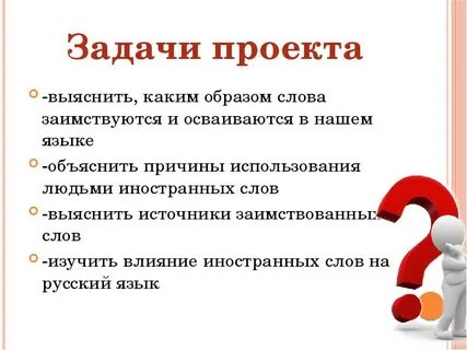Заимствование проект