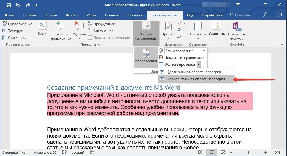 Где можно редактировать текст