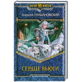 Сокровище для ледяного принца читать