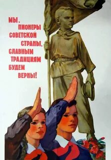 Традициям верны