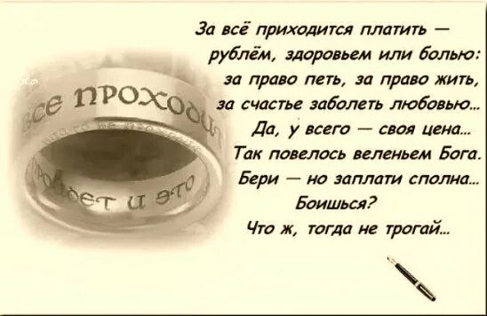 Придется заплатить. Придется заплатить