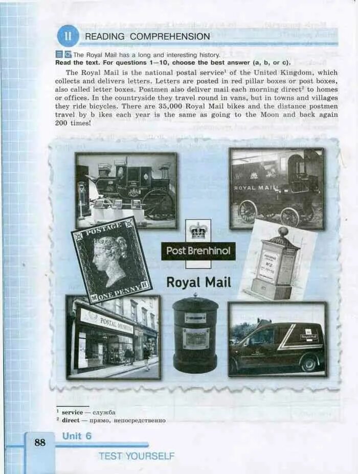 The Royal mail has a long and interesting History ответы. Ответьте на вопросы кратко has National Flag a long and interesting History ?. Кузовлев 7 класс unit 6