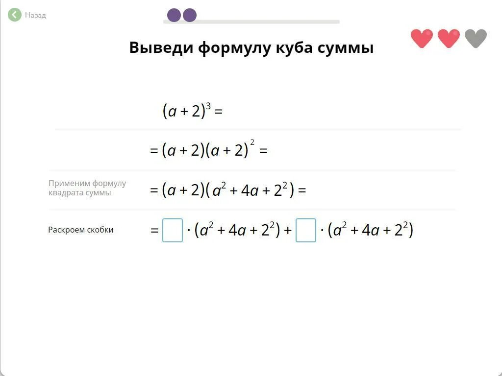 Заполни пропуски используя формулу куба суммы. Вести формулу Куба суммы (а+2)^3. Выведи формулу суммы кубов. Вывели формулу Куба суммы. Вывести формулу Куба суммы.